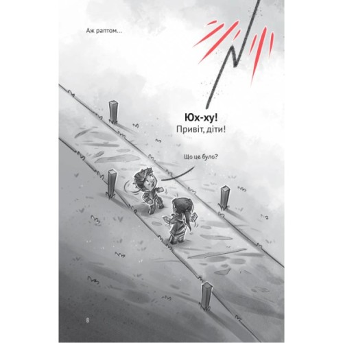 Комікс У пастці джунглів (Minecraft. Село #3) - Карл Ольсберґ Vivat (9786171705685)