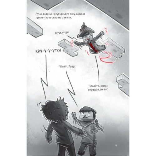 Комікс У пастці джунглів (Minecraft. Село #3) - Карл Ольсберґ Vivat (9786171705685)