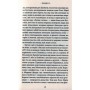 Книга Мир у війні - Міґель де Унамуно Астролябія (9786176641902)