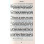Книга Мир у війні - Міґель де Унамуно Астролябія (9786176641902)