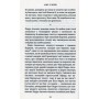 Книга Мир у війні - Міґель де Унамуно Астролябія (9786176641902)