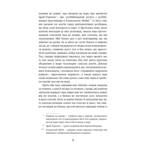 Книга Острів скарбів - Роберт Луїс Стівенсон BookChef (9786175484012)