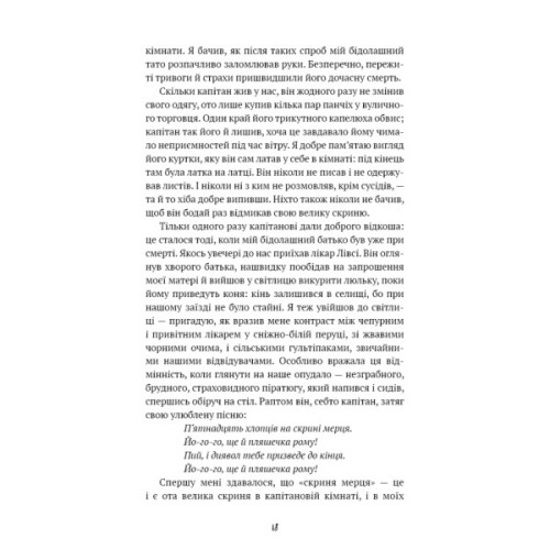 Книга Острів скарбів - Роберт Луїс Стівенсон BookChef (9786175484012)