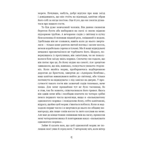 Книга Острів скарбів - Роберт Луїс Стівенсон BookChef (9786175484012)