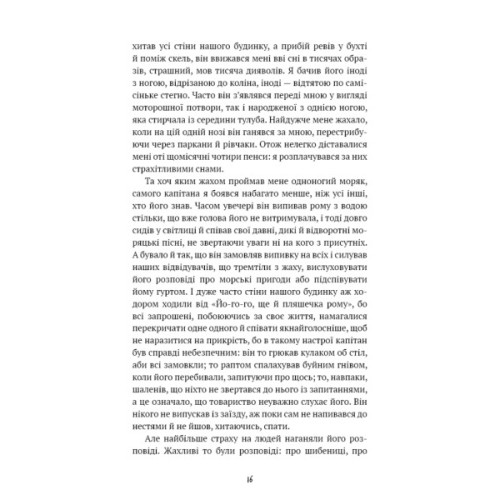 Книга Острів скарбів - Роберт Луїс Стівенсон BookChef (9786175484012)