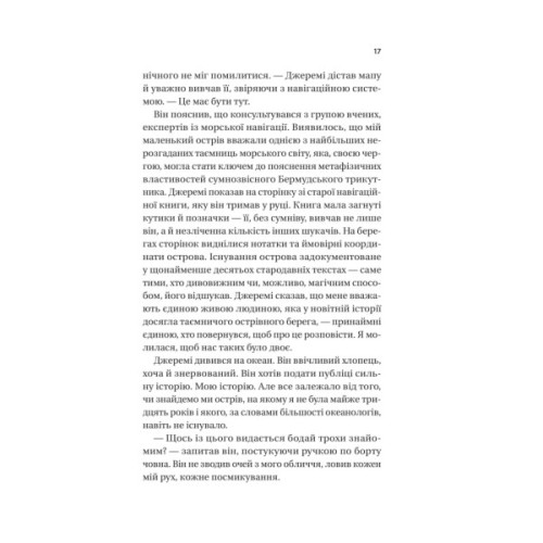 Книга Назад до тебе - Сара Джіо Vivat (9786171708976)