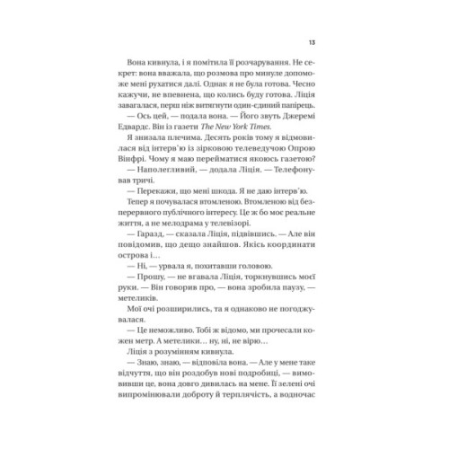 Книга Назад до тебе - Сара Джіо Vivat (9786171708976)