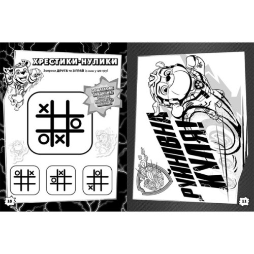 Книга Щенячий Патруль. Кольорові пригоди з наліпками. Суперздібності щенят Ранок (9786177846740)