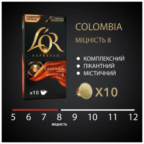 Кава L'OR Espresso Colombia сумісні з Nespresso 100% Арабіка в капсулах 10 шт (8711000360613)