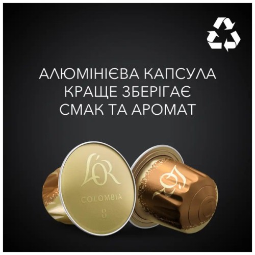 Кава L'OR Espresso Colombia сумісні з Nespresso 100% Арабіка в капсулах 10 шт (8711000360613)
