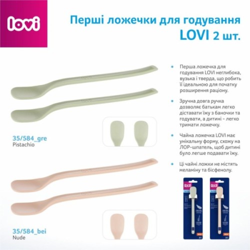 Набір дитячого посуду Lovi Nude перші ложечки для годування 2 шт (35/584_bei)