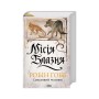 Книга Місія Блазня. Книга 1 - Робін Гобб КСД (9786171518902)