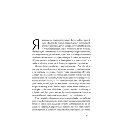 Книга Покінчи з "хорошою дівчинкою" - Махо Мольфіно Yakaboo Publishing (9786177544738)