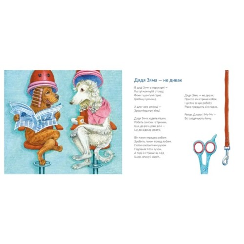 Книга Про котів та про собак - Григорій Фалькович Видавництво Старого Лева (9789664484074)