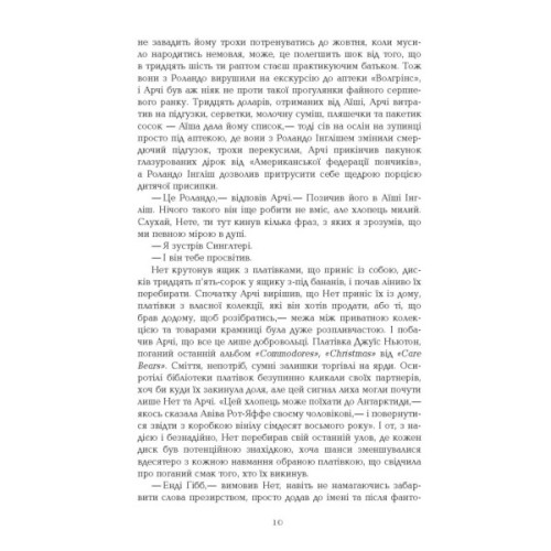 Книга Телеграф-авеню - Майкл Шебон Фабула (9786170968340)