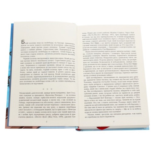 Книга Телеграф-авеню - Майкл Шебон Фабула (9786170968340)