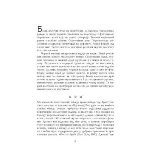 Книга Телеграф-авеню - Майкл Шебон Фабула (9786170968340)