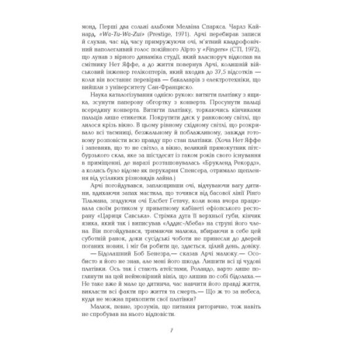 Книга Телеграф-авеню - Майкл Шебон Фабула (9786170968340)