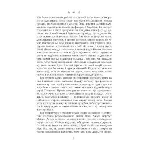 Книга Телеграф-авеню - Майкл Шебон Фабула (9786170968340)