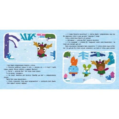 Книга Хоробрі Зайці. Перший сніг. Історії з наліпками Ранок (9786170985569)