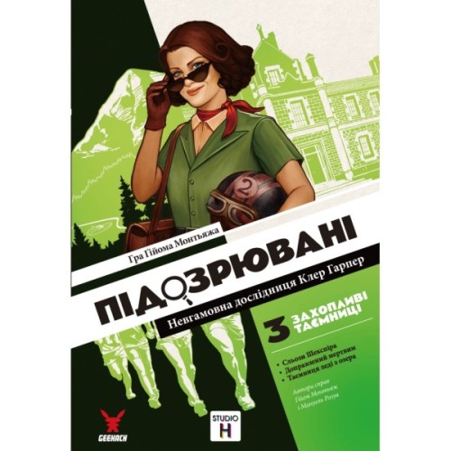 Настільна гра Geekach Games Підозрювані 2. Невгамовна дослідниця Клер Гарпер (Suspects 2) (укр.) (GKCH213sc)