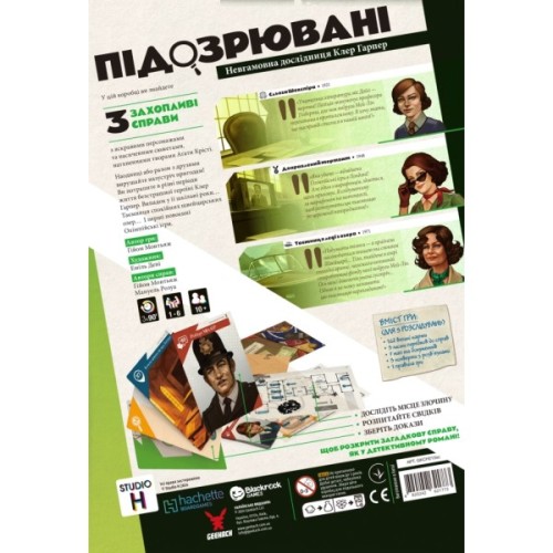 Настільна гра Geekach Games Підозрювані 2. Невгамовна дослідниця Клер Гарпер (Suspects 2) (укр.) (GKCH213sc)