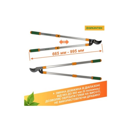 Секатор Gruntek XT 26-39 Premium обвідний, d 35мм, 665-995мм, з телескопiчними ручками (295066099)