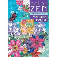 Книга COLOR ZEN. Чарівна країна Vivat (9789669828163)