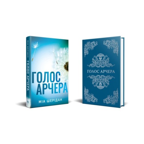 Книга Голос Арчера. Там, де любов зустрічається з долею. Книга 1 - Міа Шерідан Видавництво РМ (9786178512026)