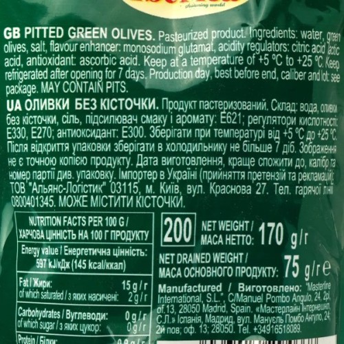 Овочева консервація Iberica Оливки зелені без кісточки в пакеті 170 г (8436024294668)