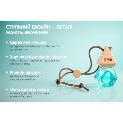 Ароматизатор для автомобіля VITOL Air Romany Holiday 8мл (VBA04)