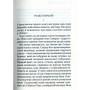 Книга І не лишилось жодного - Агата Крісті КСД (9786171500242)