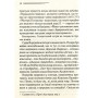 Книга І не лишилось жодного - Агата Крісті КСД (9786171500242)