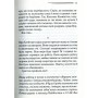 Книга І не лишилось жодного - Агата Крісті КСД (9786171500242)