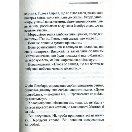 Книга І не лишилось жодного - Агата Крісті КСД (9786171500242)
