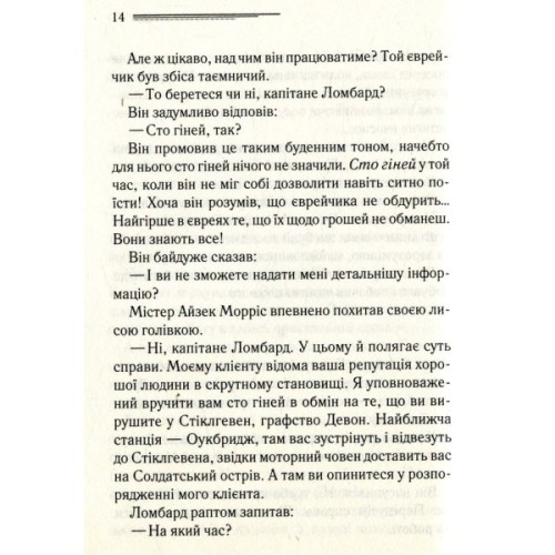 Книга І не лишилось жодного - Агата Крісті КСД (9786171500242)