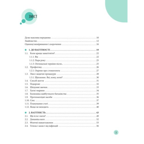Книга Початок життя вашо дитини - Євген Комаровський Yakaboo Publishing (9786178809065)
