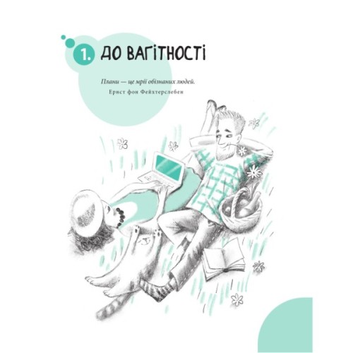 Книга Початок життя вашо дитини - Євген Комаровський Yakaboo Publishing (9786178809065)