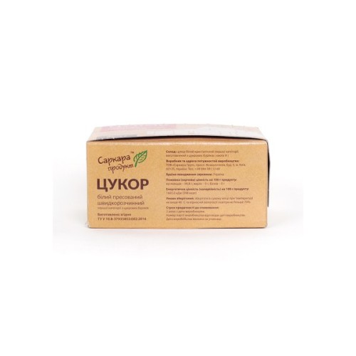 Цукор Саркара продукт пресований 500 г (коробка) (15002)