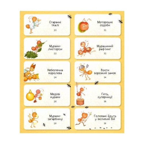 Книга Світ мурах - Штєпанка Секанінова Vivat (9786171703186)