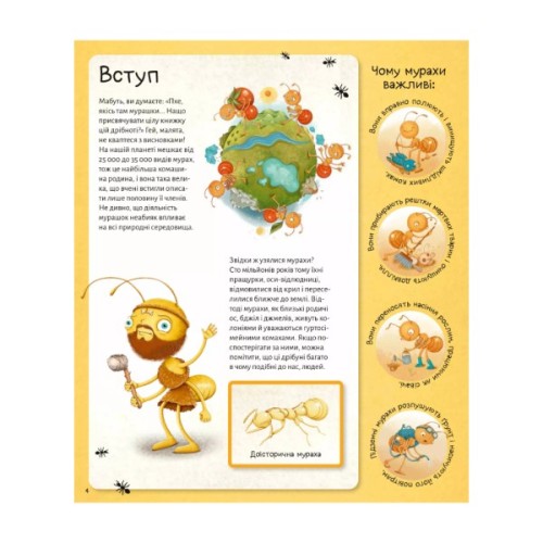 Книга Світ мурах - Штєпанка Секанінова Vivat (9786171703186)