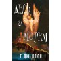 Книга Десь за морем - Т. Дж. Клюн BookChef (9786175485170)