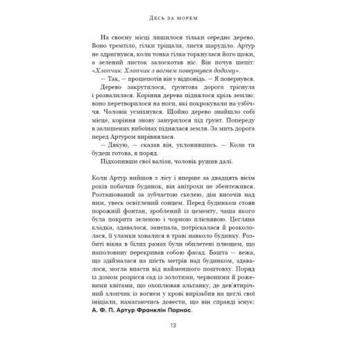 Книга Десь за морем - Т. Дж. Клюн BookChef (9786175485170)