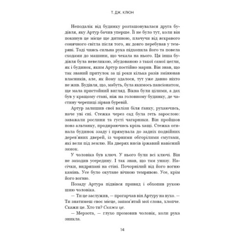 Книга Десь за морем - Т. Дж. Клюн BookChef (9786175485170)