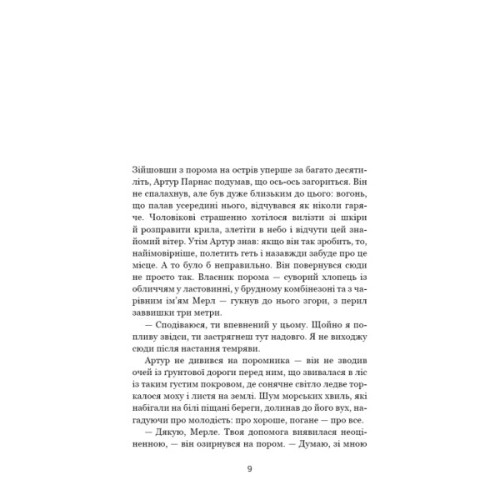 Книга Десь за морем - Т. Дж. Клюн BookChef (9786175485170)