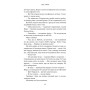 Книга Десь за морем - Т. Дж. Клюн BookChef (9786175485170)