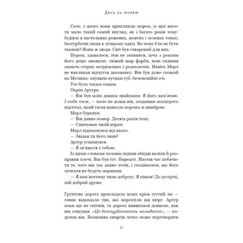 Книга Десь за морем - Т. Дж. Клюн BookChef (9786175485170)