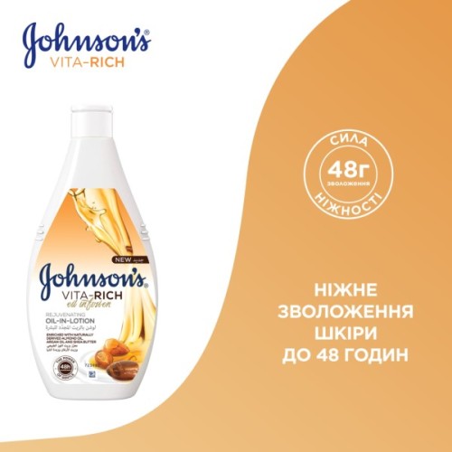 Лосьйон для тіла Johnson's Vita-Rich Поживний з оліями мигдалю і Ши 400 мл (3574661544274)