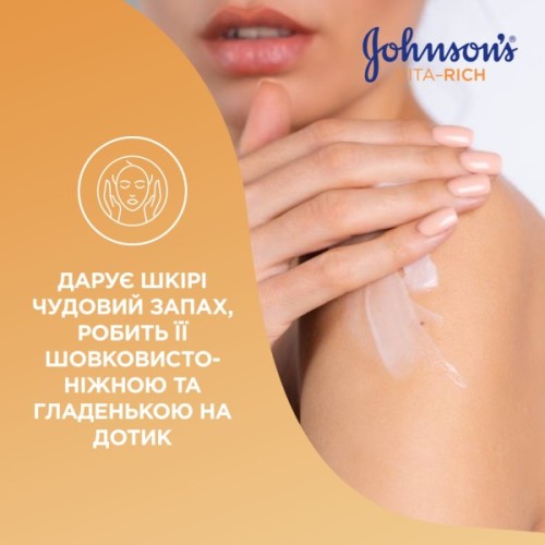 Лосьйон для тіла Johnson's Vita-Rich Поживний з оліями мигдалю і Ши 400 мл (3574661544274)