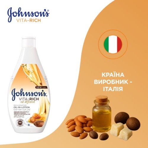 Лосьйон для тіла Johnson's Vita-Rich Поживний з оліями мигдалю і Ши 400 мл (3574661544274)